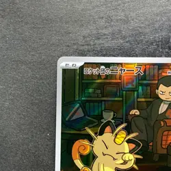 NM 2 card Team Rocket's Meowth AR 109/098 Persian AR 075/064 Pokemon 1090 - Image 3