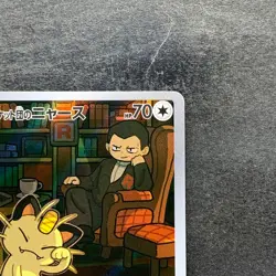 NM 2 card Team Rocket's Meowth AR 109/098 Persian AR 075/064 Pokemon 1090 - Image 4