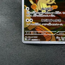 NM 2 card Team Rocket's Meowth AR 109/098 Persian AR 075/064 Pokemon 1090 - Image 5