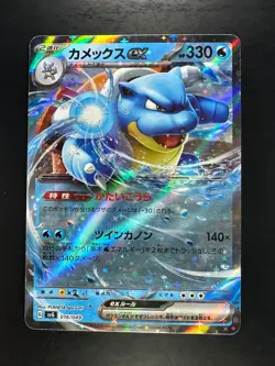 Blastoise ex RR 016/049 SVG Special Deck Set Pokemon Card Game Japanese U554 - Image 1