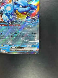Blastoise ex RR 016/049 SVG Special Deck Set Pokemon Card Game Japanese U554 - Image 5