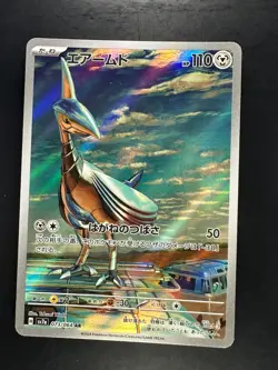 [NM/EX] Skarmory AR 073/064 SV7a Paradise Dragona - Pokemon Card Japanese R638 - Image 1