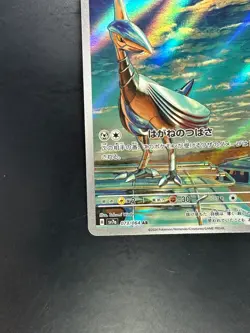 [NM/EX] Skarmory AR 073/064 SV7a Paradise Dragona - Pokemon Card Japanese R638 - Image 4