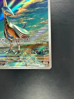[NM/EX] Skarmory AR 073/064 SV7a Paradise Dragona - Pokemon Card Japanese R638 - Image 5