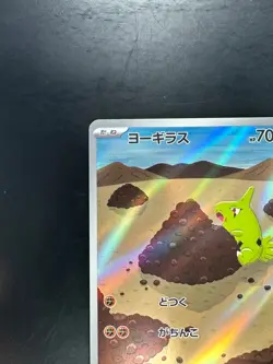 [NM] Larvitar AR 114/108 Ruler of the Black Flame Pokemon Card Japanese R286 - Image 2