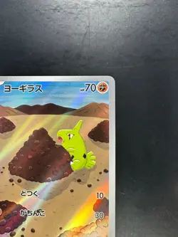 [NM] Larvitar AR 114/108 Ruler of the Black Flame Pokemon Card Japanese R286 - Image 3