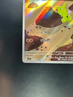 [NM] Larvitar AR 114/108 Ruler of the Black Flame Pokemon Card Japanese R286 - Image 4