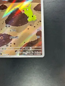 [NM] Larvitar AR 114/108 Ruler of the Black Flame Pokemon Card Japanese R286 - Image 5