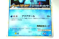 Pokemon Card Totodile 007/L-P HeartGold SoulSilver Promo 2009 Japanese MP Swirl - Image 3