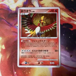 [LP+] Ho-Oh Pokemon card Japanese DPBP#300 DP3 Shining Darkness Holo 1st Edition - Image 1