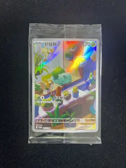 2025 Pokemon TCG S-Chinese Card PROMO 097/SV-P Bulbasaur Sealed PC46 - Image 1
