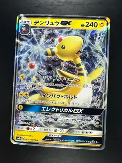 [NM/EX] Ampharos GX RR 006/052 SM8a Dark Order - Pokemon Card Japanese U366 - Image 1