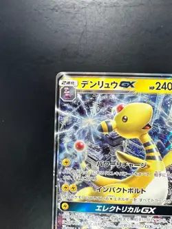[NM/EX] Ampharos GX RR 006/052 SM8a Dark Order - Pokemon Card Japanese U366 - Image 2