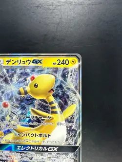 [NM/EX] Ampharos GX RR 006/052 SM8a Dark Order - Pokemon Card Japanese U366 - Image 3