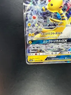 [NM/EX] Ampharos GX RR 006/052 SM8a Dark Order - Pokemon Card Japanese U366 - Image 4