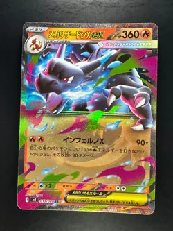 Mega Charizard X ex RR 013/080 M2 Inferno X - Pokemon Card Japanese MEGA U549 - Image 1
