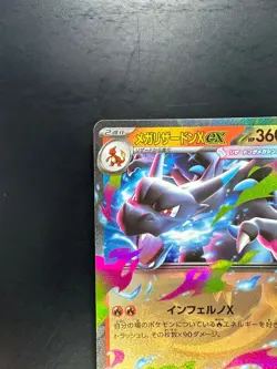 Mega Charizard X ex RR 013/080 M2 Inferno X - Pokemon Card Japanese MEGA U549 - Image 2
