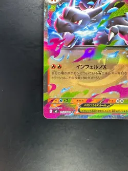 Mega Charizard X ex RR 013/080 M2 Inferno X - Pokemon Card Japanese MEGA U549 - Image 4
