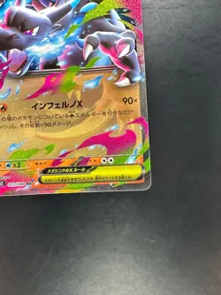Mega Charizard X ex RR 013/080 M2 Inferno X - Pokemon Card Japanese MEGA U549 - Image 5