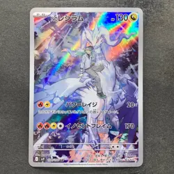 NM 2 card N's Reshiram AR 109/100 Zekrom CHR 195/184 Pokemon 2570 - Image 2