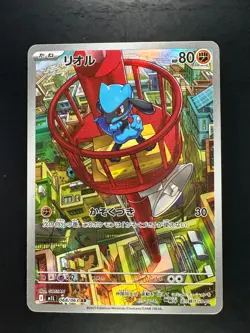 [NM/EX] Riolu AR 068/063 M1L Mega Brave - Pokemon Card Japanese MEGA U892 - Image 1