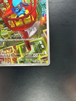 [NM/EX] Riolu AR 068/063 M1L Mega Brave - Pokemon Card Japanese MEGA U892 - Image 5