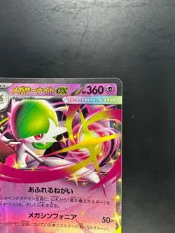 Mega Gardevoir ex RR 042/063 M1S Mega Symphonia Pokemon Card Japanese MEGA T494 - Image 3