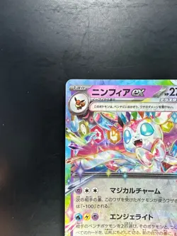 [NM/EX] 005-022-SVLN-B - Pokemon Card - Japanese - Sylveon ex U216 - Image 2
