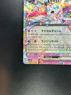 [NM/EX] 005-022-SVLN-B - Pokemon Card - Japanese - Sylveon ex U216 - Image 4