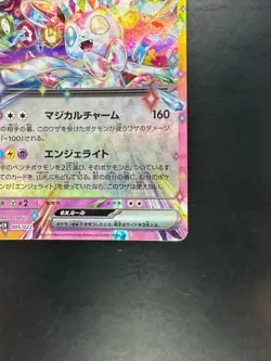 [NM/EX] 005-022-SVLN-B - Pokemon Card - Japanese - Sylveon ex U216 - Image 5