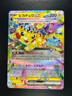 [NM] Pikachu ex RR 044/193 M2a MEGA Dream ex Pokemon Card Japanese MEGA U352 - Image 1