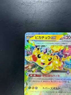 [NM] Pikachu ex RR 044/193 M2a MEGA Dream ex Pokemon Card Japanese MEGA U352 - Image 2