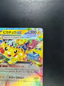 [NM] Pikachu ex RR 044/193 M2a MEGA Dream ex Pokemon Card Japanese MEGA U352 - Image 3
