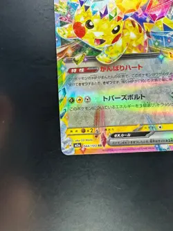 [NM] Pikachu ex RR 044/193 M2a MEGA Dream ex Pokemon Card Japanese MEGA U352 - Image 4