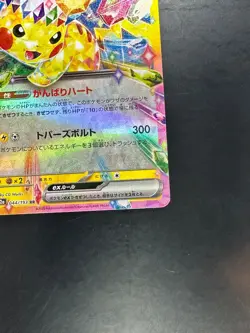[NM] Pikachu ex RR 044/193 M2a MEGA Dream ex Pokemon Card Japanese MEGA U352 - Image 5