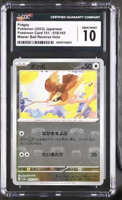 CGC 10 Pidgey 016/165 Master Ball Reverse Holo Japanese 151 Pokemon Card 🌵 - Image 1
