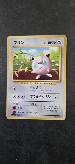 Jigglypuff No. 039 Corocoro Japanese Pokemon Card Old Vintage - Image 1