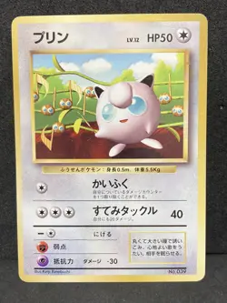 Jigglypuff Promo Non Glossy 1996 Pokemon Card Japanese Vintage NM- - Image 1