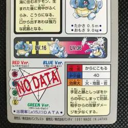 Squirtle Pokemon card game Japan Anime Very Rare Pocket monster BANDAI F/S - Image 5