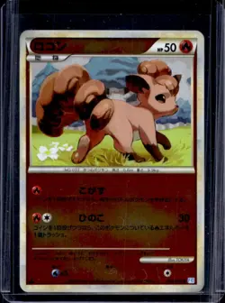 2009 Pokemon SoulSilver Collection Japanese Vulpix #012/070 - Image 1