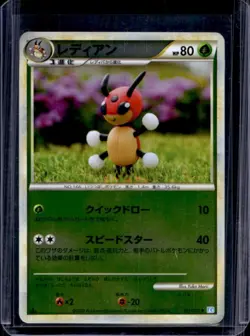 2004 Pokemon Rocket Gang Strikes Back Japanese Ledian Holo #006/084 - Image 1