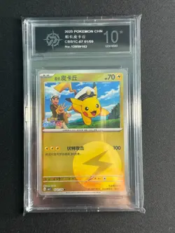 Captain Pikachu 07 01/09 Reverse, cbb1C Gem Pack Vol. 1, Pokemon, Chinese P10 - Image 1