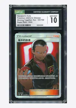 Pokemon CGC 10 GEM MINT Giovanni's Exile SR 2023 181/150 CSM2bC S.Chinese - Image 1