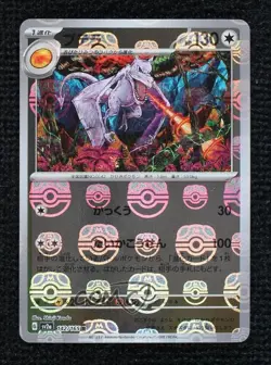 Aerodactyl Japanese Master Ball Mirror Foil Pokemon Scarlet & Violet 151 sv2a - Image 1