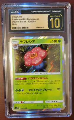 CGC 10 PRISTINE Pokemon Japanese Double Blaze Vileplume Holo Rare #4 - Image 1