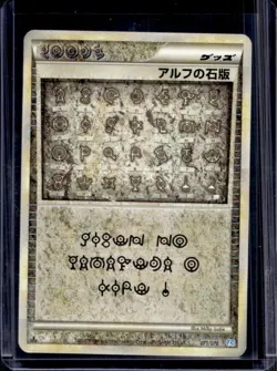 2009 Pokemon HeartGold Collection Japanese Alph Lithograph #071/070 - Image 1