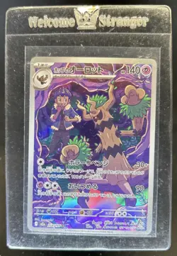 2025 Pokemon Mega Dream JP Hop's Trevenant #204/193 - Image 1