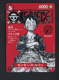 #1 2025 One Piece Japanese Promos Magazine Vol.20 #014 Monkey D. Luffy - Image 1