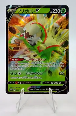 Chesnaught V 009/098 S12 Paradigm Trigger 2022 Japanese Pokemon Card - Image 1