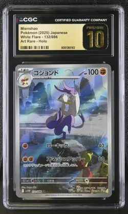 ✨✨ CGC 10 PRISTINE Mienshao 132/086 White Flare Japanese Art Rare Pokemon Card - Image 1